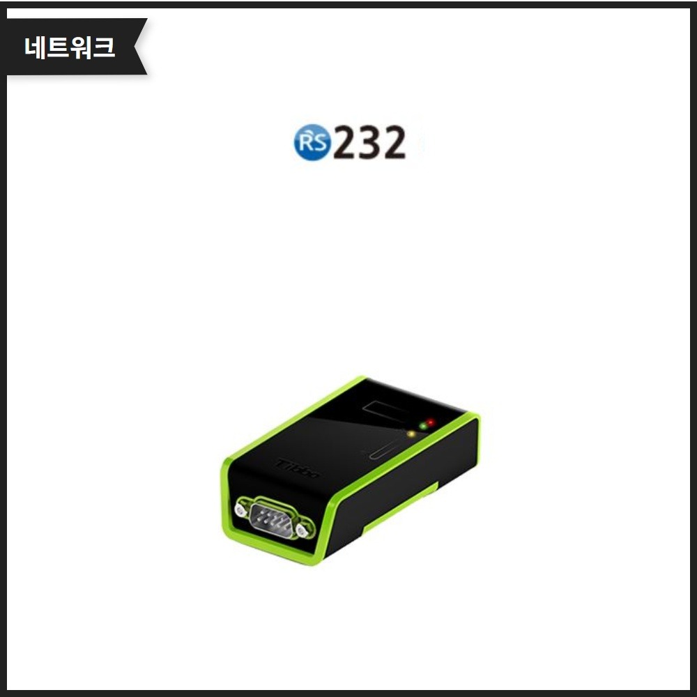RS232 to Lan 시리얼 유선랜 서버/컨버터(DS1100)