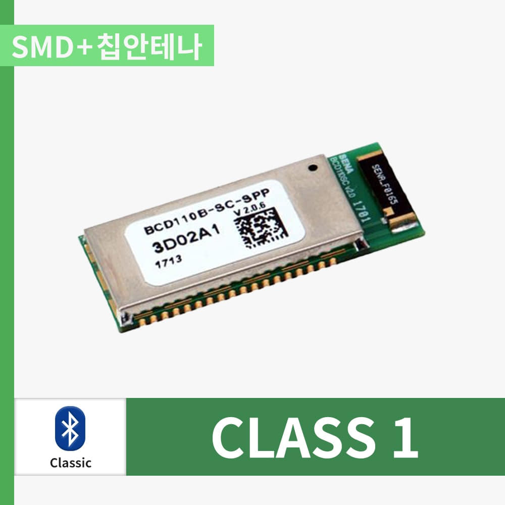 [SMD+칩안테나] Parani-BCD110B-SC-SPP