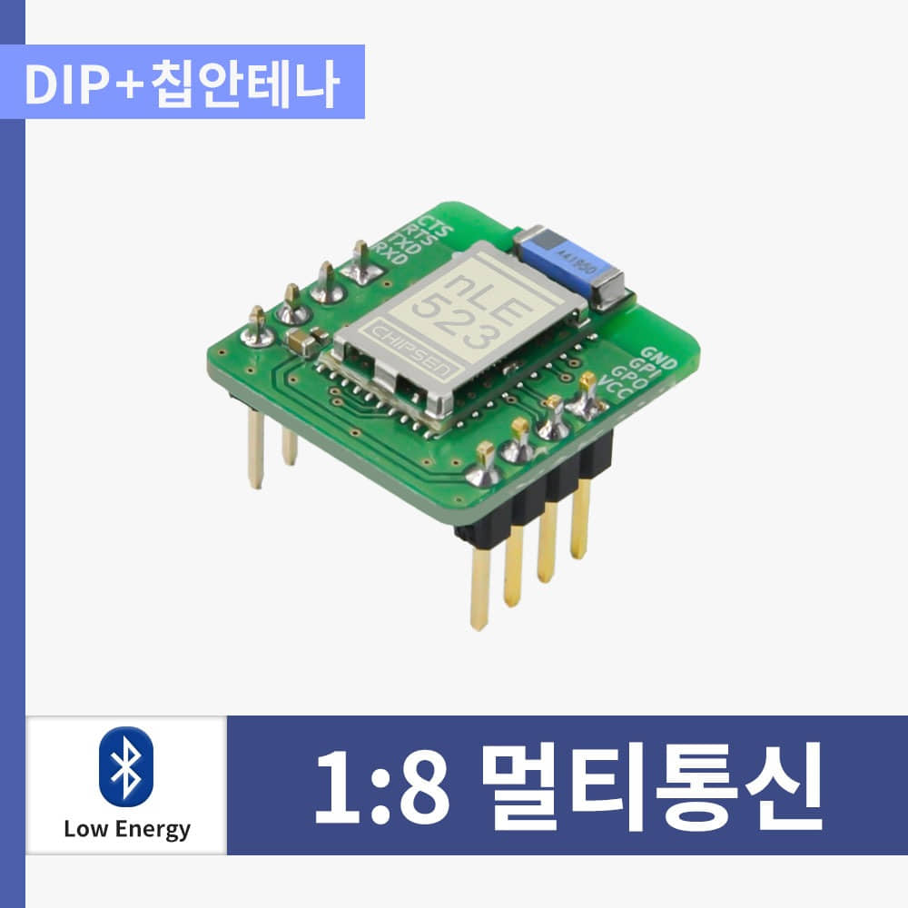 [DIP+칩안테나]BoT-nLE523D