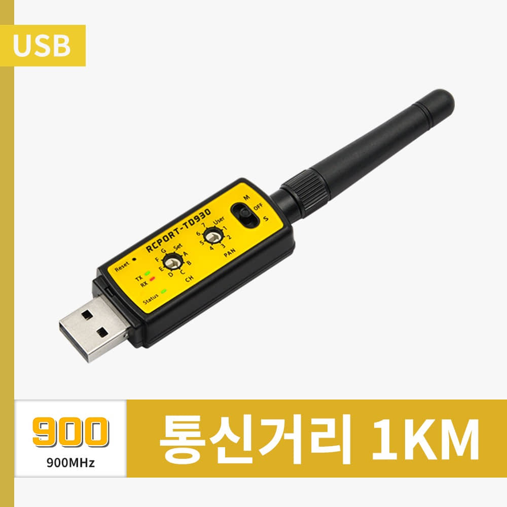 [F900용 USB디바이스] RCPORT-TD930