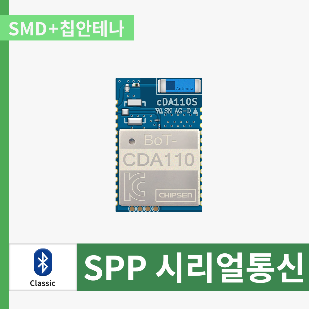 [SMD+칩안테나] BoT-cDA110SC
